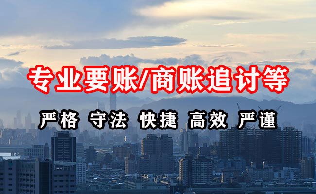 丰顺收债公司